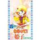 わらって！姫子（ビーグリー） [電子書籍]