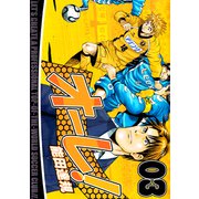 オーレ！（3）（ビーグリー） [電子書籍]
