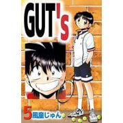 GUT's（5）（ビーグリー） [電子書籍]
