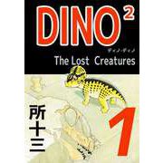 DINO2 The LostCreatures（1）（ビーグリー） [電子書籍]