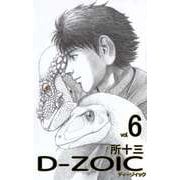 D-ZOIC（6）（ビーグリー） [電子書籍]