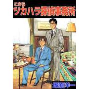 こちらツカハラ探偵事務所（ビーグリー） [電子書籍]