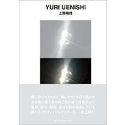 ggg Books 138 上西祐理（DNPアートコミュニケーションズ） [電子書籍]