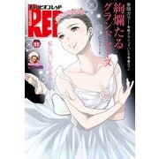 チャンピオンRED 2024年11月号（秋田書店） [電子書籍]