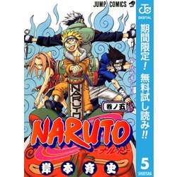 NARUTO全巻 NARUTO 全72巻セット 岸本斉史 NARUTO -ナルト- 全巻セット（全