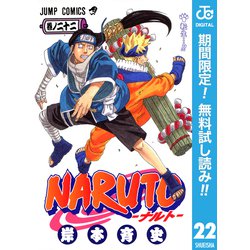 ナルト 漫画 おすすめ 漫画NARUTOを最安値でまとめ買いする方法