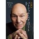 自叙伝パトリック・スチュワート（竹書房） [電子書籍]