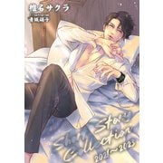 短編集2021～2023（クロスフォリオ出版） [電子書籍]