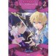 異世界陰陽師と十二天将の式神 2（KADOKAWA） [電子書籍]