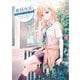 義妹生活 Hitenアートワークス（KADOKAWA） [電子書籍]