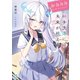 みみみみ -神手洗澪には未来が視える-【電子特典付き】（KADOKAWA） [電子書籍]