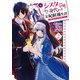 元シスター令嬢の身代わりお妃候補生活 ～神様に無礼な人はこの私が許しません～ （2）（KADOKAWA） [電子書籍]