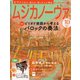 ムジカノーヴァ 2024年10月号（音楽之友社） [電子書籍]