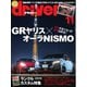 driver 2024年11月号（八重洲出版） [電子書籍]