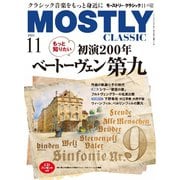 MOSTLY CLASSIC（モーストリー・クラシック） 330（神戸クルーザー） [電子書籍]