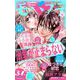 モバフラ 2024年37号（小学館） [電子書籍]