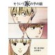 そういう家の子の話【単話】 1（小学館） [電子書籍]