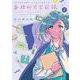 アイドルマスター シャイニーカラーズ 事務的光空記録 2（小学館） [電子書籍]