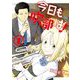 今日も吹部は！ 1（小学館） [電子書籍]