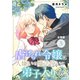 虐げられ令嬢は人嫌いの魔法使いに弟子入りする（コミック） 合冊版 ： 3（双葉社） [電子書籍]