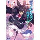 ディメンションウェーブ 7（主婦の友社） [電子書籍]