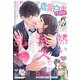 恋愛白書 パステル 2024年11月号（宙出版） [電子書籍]