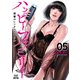 ハッピーファミリー 復讐のレンタルお母さん 5巻【特典イラスト付き】（コアミックス） [電子書籍]