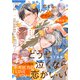 マーガレット 2024年22号（集英社） [電子書籍]