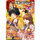 グランドジャンプ 2024 No.23（集英社） [電子書籍]