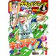 グランドジャンプ 2024 No.22（集英社） [電子書籍]