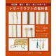 改訂版 レザークラフトの教科書（ブティック社） [電子書籍]