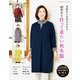 60代から作って着たい秋冬服（ブティック社） [電子書籍]