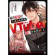 妹の配信に入り込んだらVTuber扱いされた件（ブレイブ文庫）1（一二三書房） [電子書籍]