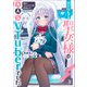 隣に住んでる聖女様は俺がキャラデザを担当した大人気VTuberでした（ブレイブ文庫）（一二三書房） [電子書籍]