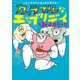 へたくそなのに泣くほど笑える！ カッラフルなエッッブリデイ★3rdステージ（KADOKAWA） [電子書籍]