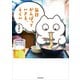 毎日がんばっていきる、えらい（KADOKAWA） [電子書籍]