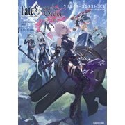 Fate/Grand Order クリエイターコンテスト2024 pixiv COLLECTION（KADOKAWA） [電子書籍]