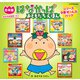 【合本版】はなかっぱ おともだちえほん シリーズ9冊ぜーんぶパック 限定特典画像つき（KADOKAWA） [電子書籍]