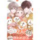 ハルメイ 分冊版（6）（講談社） [電子書籍]