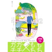 プリンタニア・ニッポン 分冊版14（イースト・プレス） [電子書籍]
