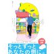 プリンタニア・ニッポン 分冊版25（イースト・プレス） [電子書籍]