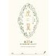 NHK連続テレビ小説「虎に翼」シナリオ集 第25週（全26巻）（NHK出版） [電子書籍]