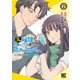 元奴隷ですが、鬼の奴隷を買ってみたら精力が強すぎるので捨てたい…… （6） 【電子限定おまけ付き】（幻冬舎コミックス） [電子書籍]