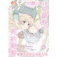 大嫌いだった幼馴染に、契約結婚を持ちかけられました【第4話】（パルプライド） [電子書籍]