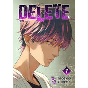 DELETE 7（piccomics） [電子書籍]