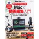 無料アプリではじめる！ Macで動画編集入門（マイナビ出版） [電子書籍]