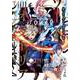 月刊ガンガンJOKER 2024年11月号（スクウェア･エニックス） [電子書籍]