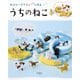 丸小ビーズでキュンと作る うちのねこ（ブティック社） [電子書籍]