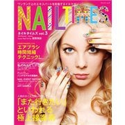 NAIL TIMES vol.3（ブティック社） [電子書籍]