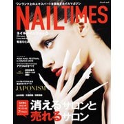 NAIL TIMES vol.6（ブティック社） [電子書籍]